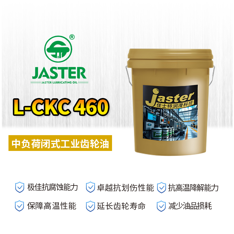 中负荷闭式工业齿轮油 L-CKC 460 18L