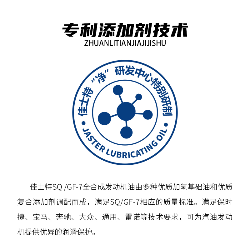 J-10000全合成发动机油 SQ/GF-7 5W/40 4L