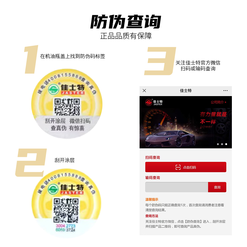 水溶性防锈剂 WJB CFANTIRUST 300 18L