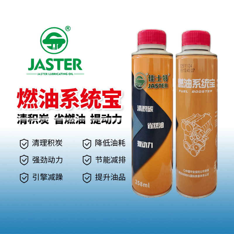 燃油系统宝258ml