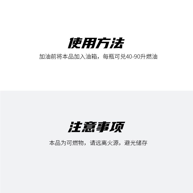 燃油系统宝258ml